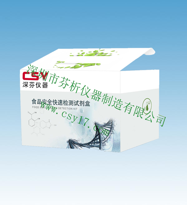 陳化糧速測(cè)試劑盒